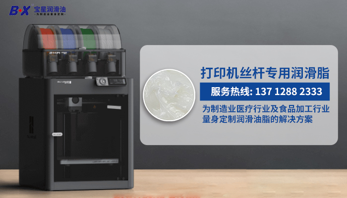 打印机丝杆如何油脂